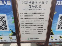 -呀路古热带植物园