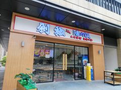 -黔江鸡杂•剁椒卤肉饭(蟠龙小学店)