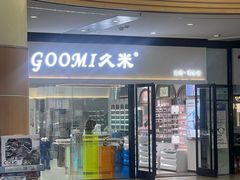 -GOOMI久米眼镜·蔡司·依视路·明月官方授权店(龙德紫金店)