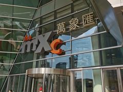 -沈阳铁西万象汇