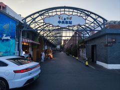 -云间粮仓