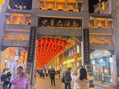 -中华巴洛克风情街