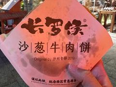 -沙州食驿·非遗小吃夜市