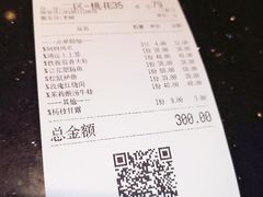账单-花千醉拾季(雨花世茂店)