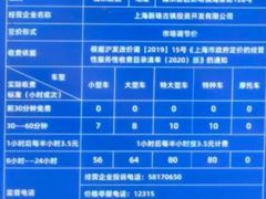 -新场古镇-停车场