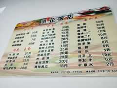 菜单-贤花饭店(城阳店)