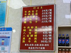 -胡家包子·清真(大众巷店)