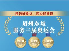 -眉州东坡(北苑华贸店)
