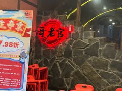 -哥老官重庆美蛙鱼头(西湖银泰十一哥店)