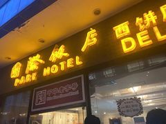 -上海国际饭店