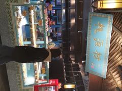 -桃源村(老门东店)