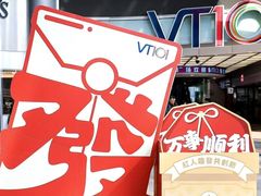-VT101维多利广场