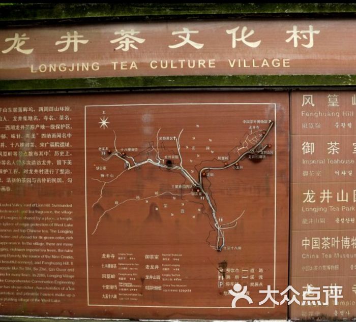 龙井山园茶文化村图片 - 第2张