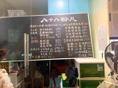 -八十八粉儿(尚都店)