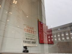 门面-红星兔丁(武侯祠店)
