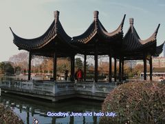-红梅公园