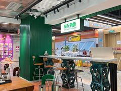 -有茶有面(深圳南山店)