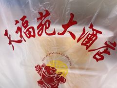 -天福苑(崇宁路店)