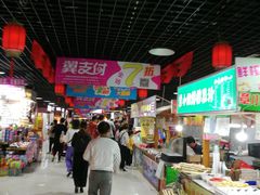 -星隆国际·芜湖小吃街