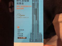 -WFC会仙楼观景台