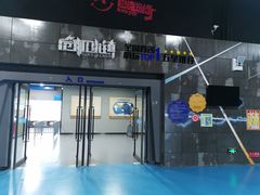 -巴克创奇梦工厂