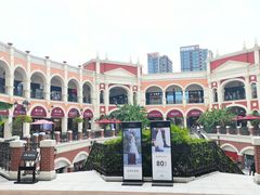 -佛罗伦萨小镇广佛名品奥特莱斯(疏港路店)