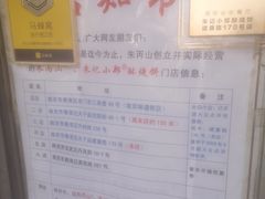 -朱记小郑酥烧饼(建康路店)