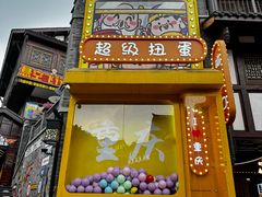 -磁器口古镇