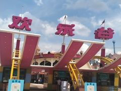 -深圳欢乐谷