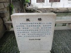 -周庄古镇景区-双桥