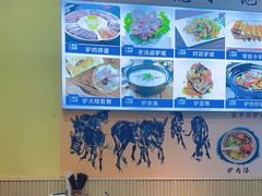 -驴公驴婆(曹杨店)