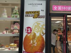 门面-味多美(江桥万达店)
