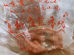 -夏格庄蒜香鸡(建设大街总)