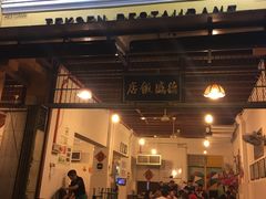 -德成饭店
