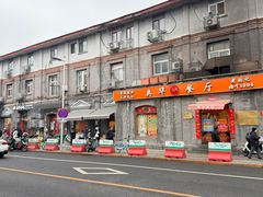 -奥华餐厅·老张记(台基厂店)