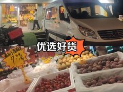 -华盛果品大卖场(黄桦路店)