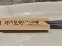 -很久以前羊肉串(簋街店)