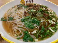 -黔真牛原汤牛肉粉