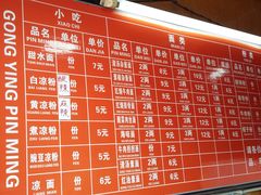 -洞子口张老二凉粉(文殊院店)