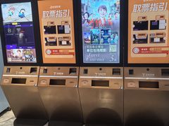 -金逸影城(中关村店)