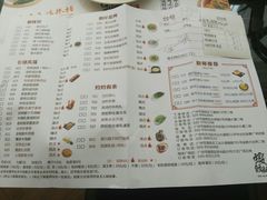 菜单-虾饺妹·粤式手工点心(水荫路店)