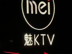 -魅KTV·AI辅唱(福雷德广场店)