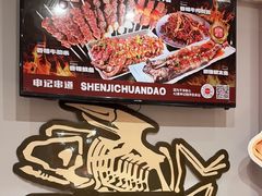 -申记串道(中街店)