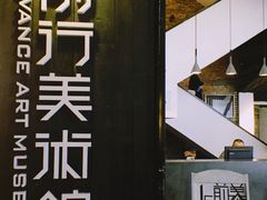 -太平老街-前行美术馆