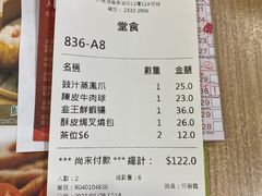 -添好运点心专门店(中环IFC店)