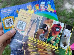 -哈尔滨北方森林动物园