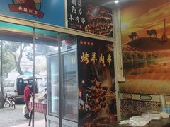 -新疆阿力烧烤