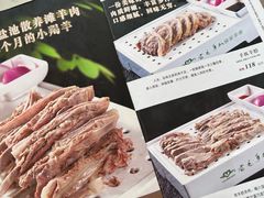 -老毛手抓·盐池滩羊非遗手抓(宁夏总店)