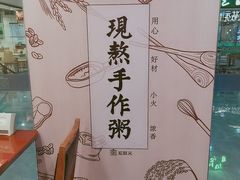 -宏状元现熬粥·京味菜(五棵松店)