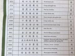 菜单-益健名厨海鲜城(夏湾店)